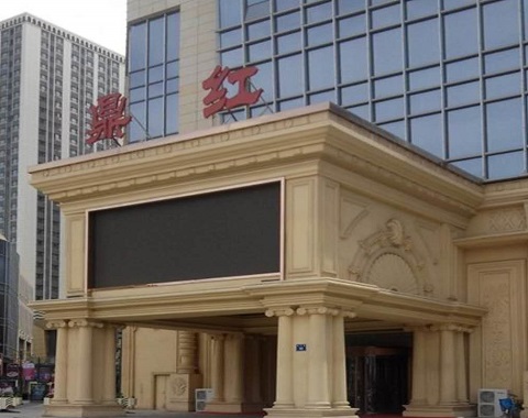 宜兴鼎红KTV会所消费点评